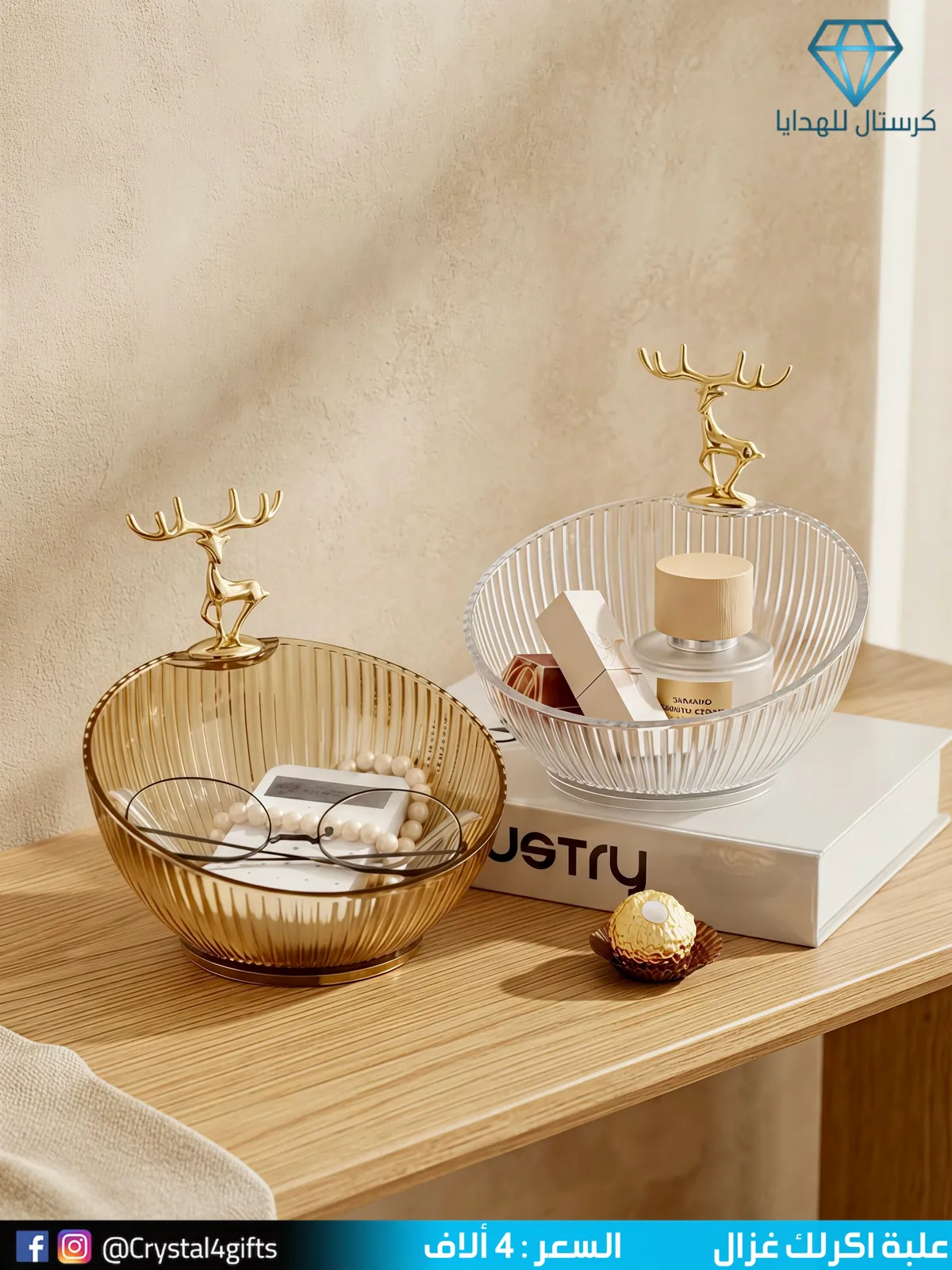Gazelle Acrylic Box
