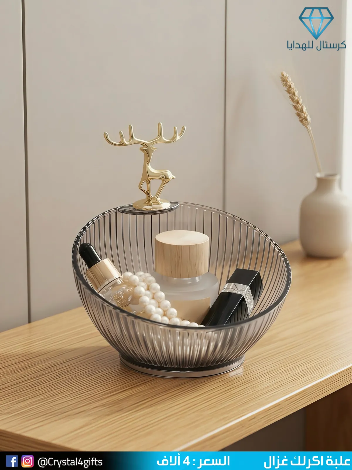 Gazelle Acrylic Box