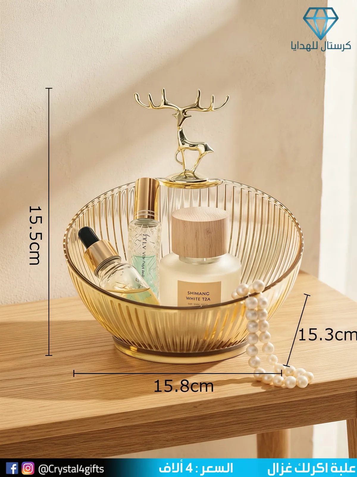 Gazelle Acrylic Box