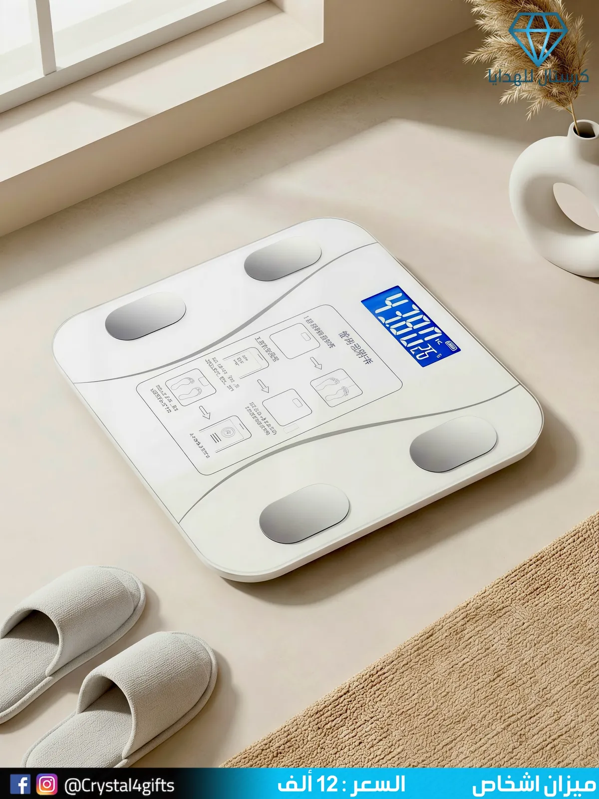 Personal Scale