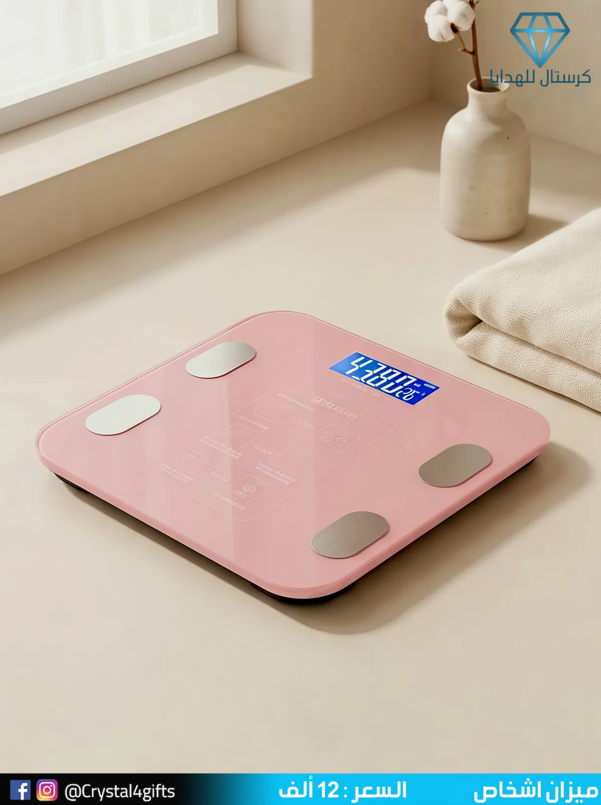 Personal Scale