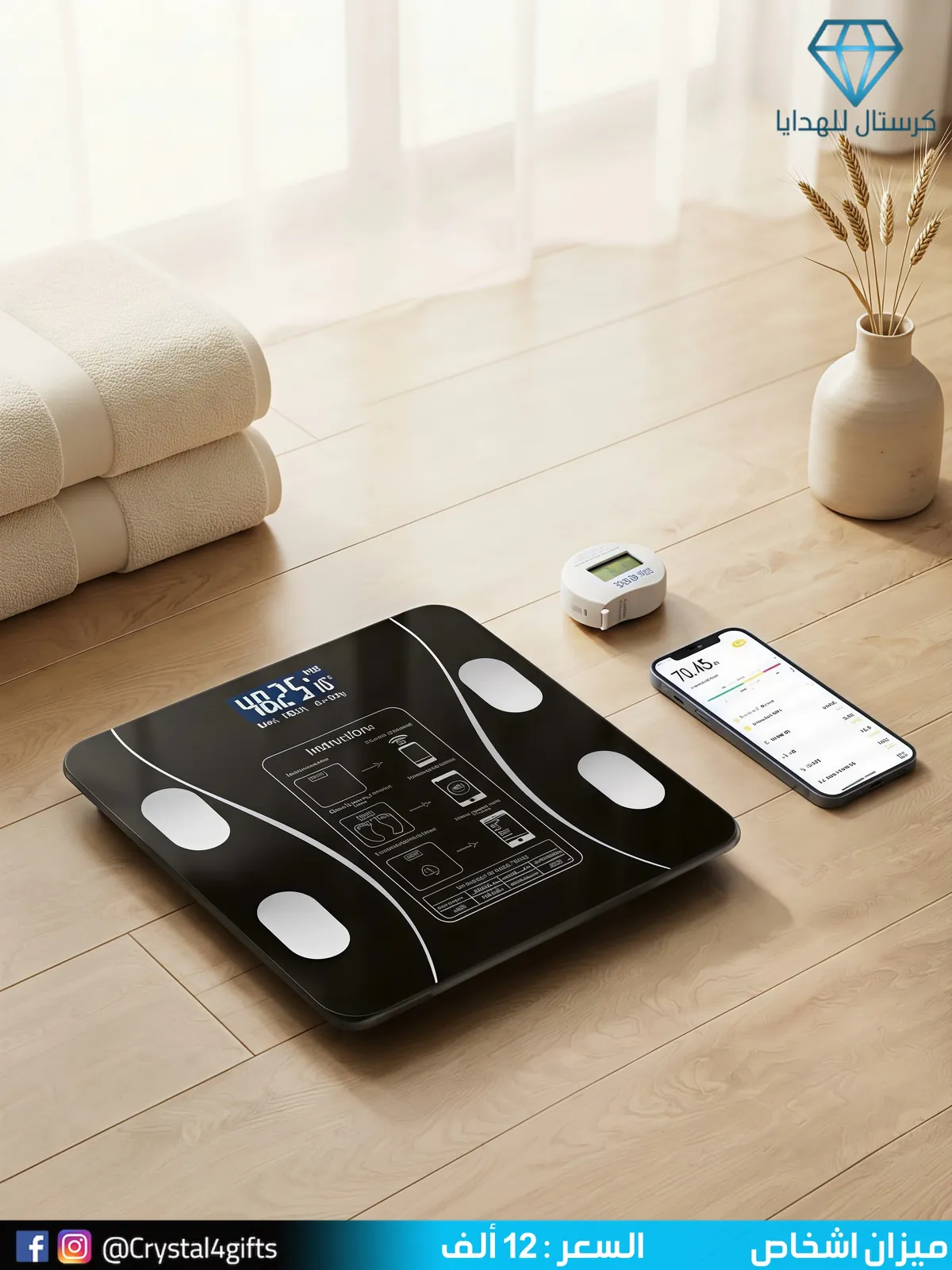 Personal Scale