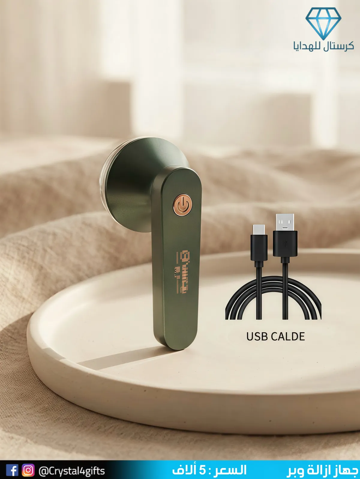 Lint Remover Device