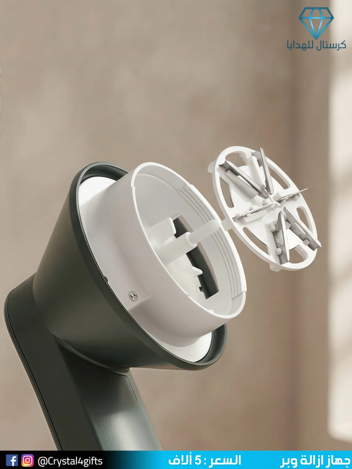 Lint Remover Device