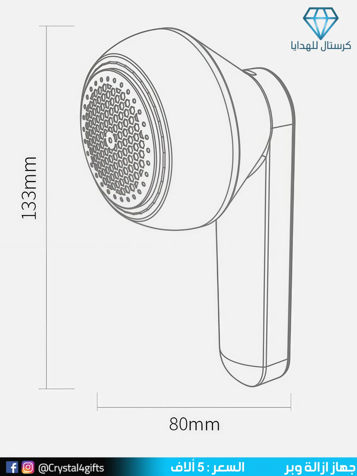 Lint Remover Device