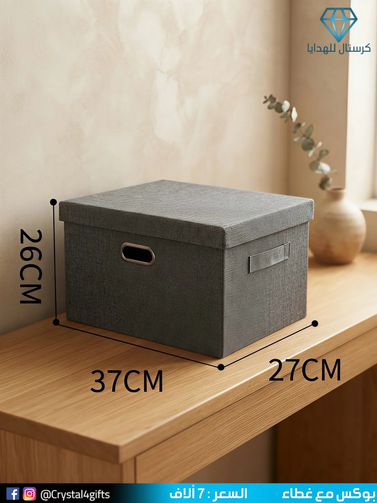 Box with Lid