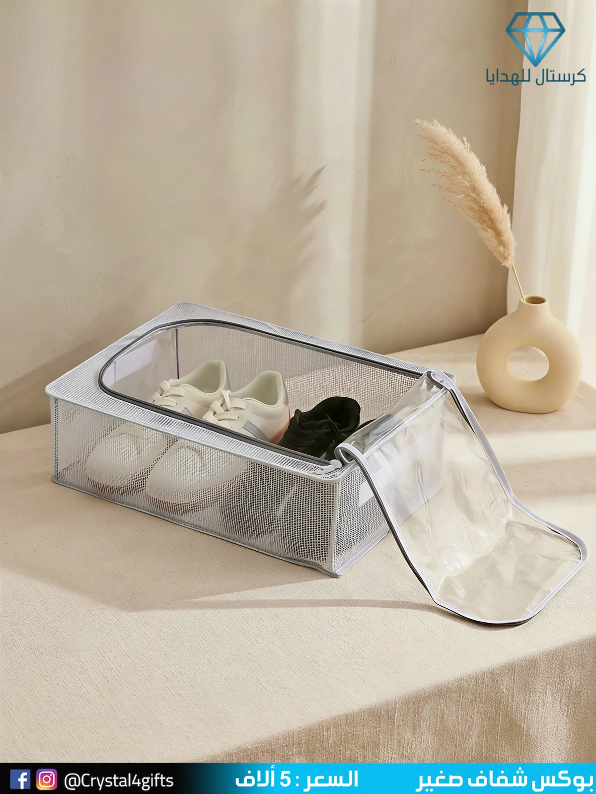Small Transparent Box