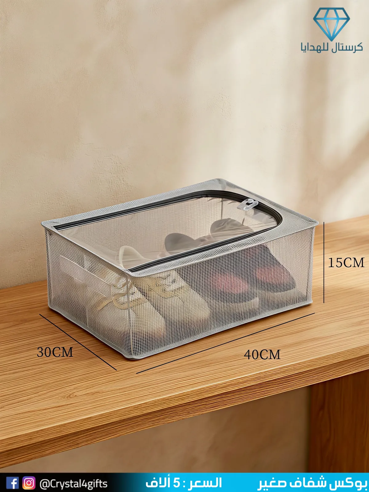 Small Transparent Box