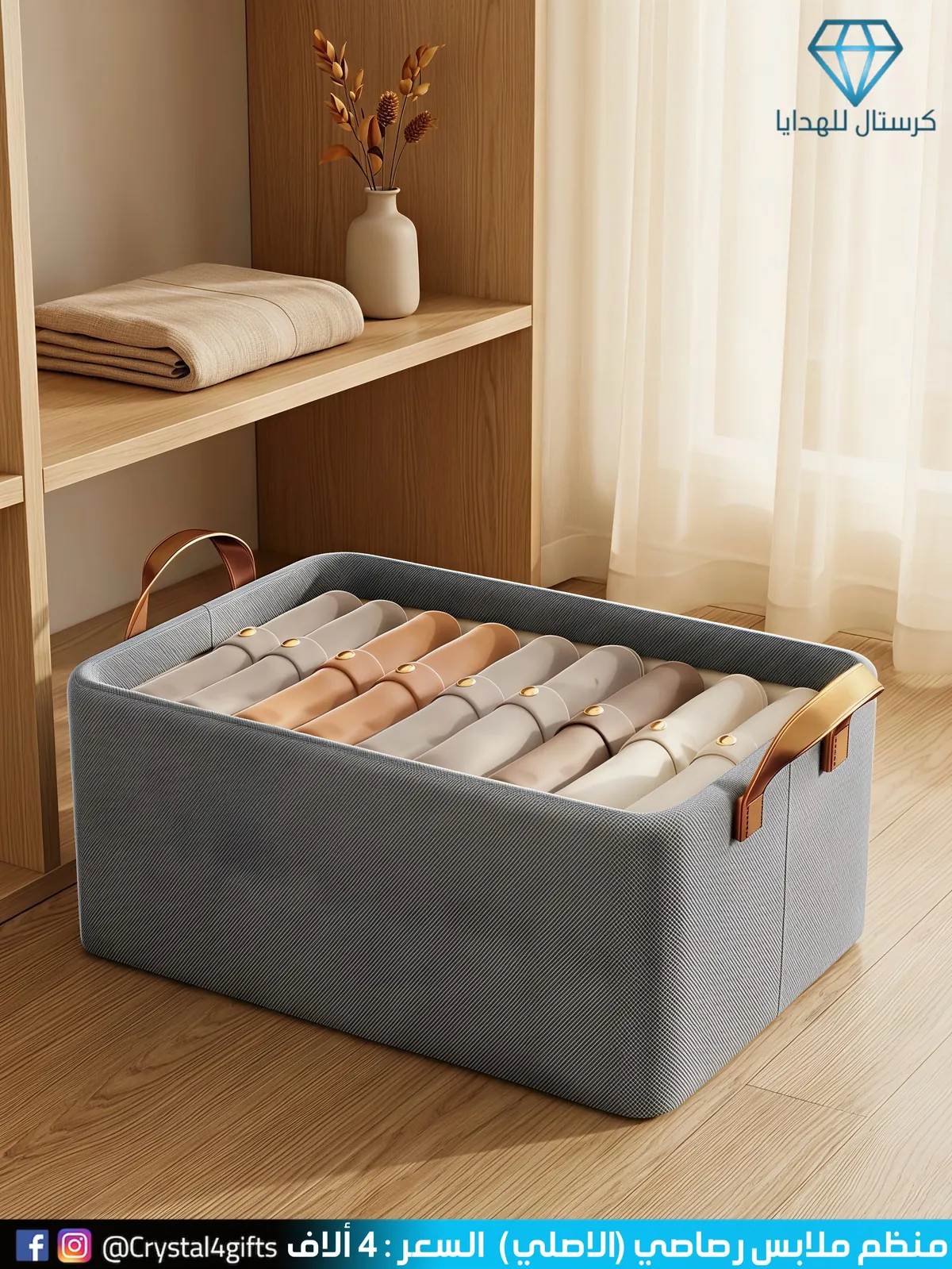 Clothes Organizer (Original)