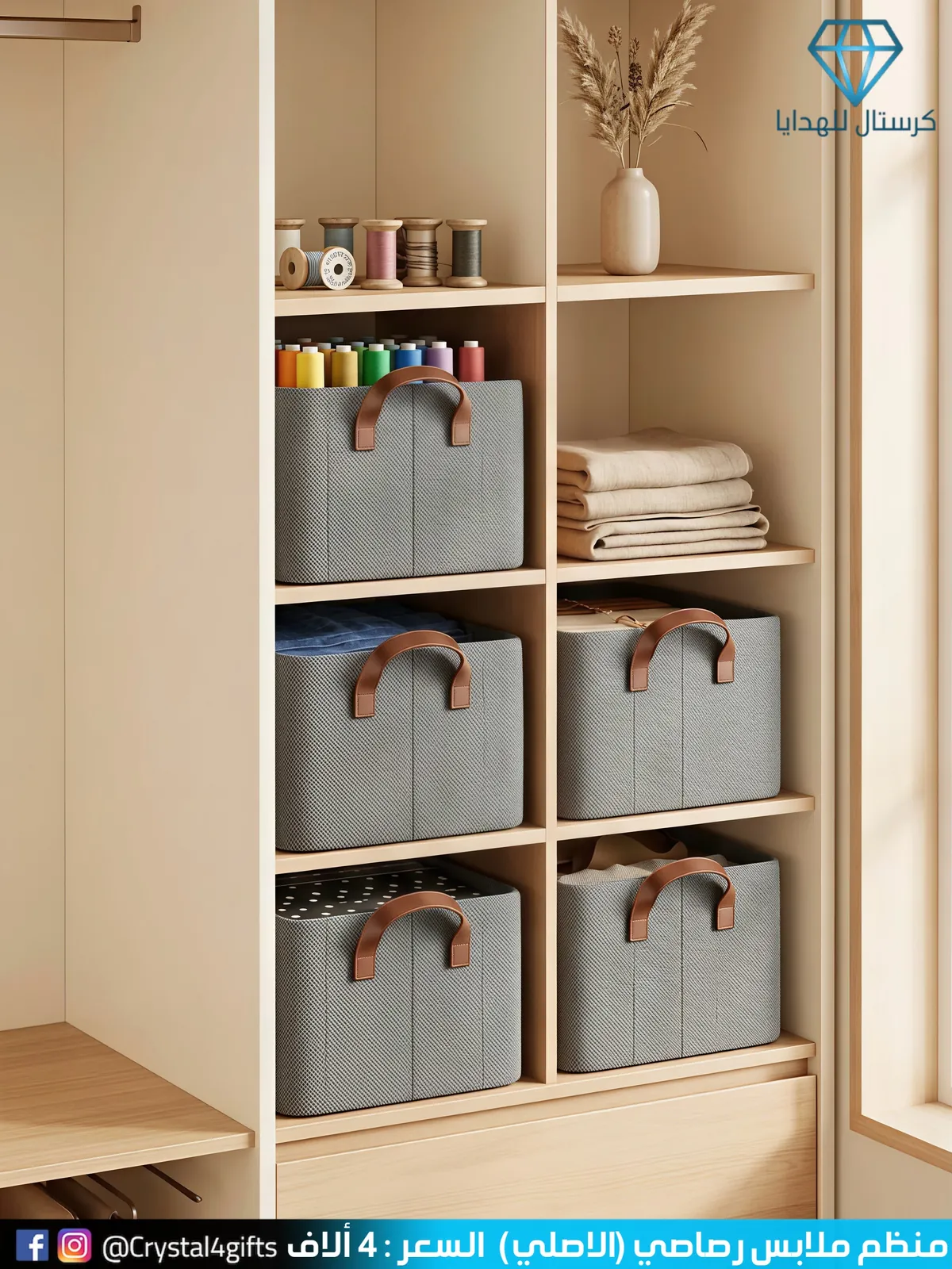 Clothes Organizer (Original)