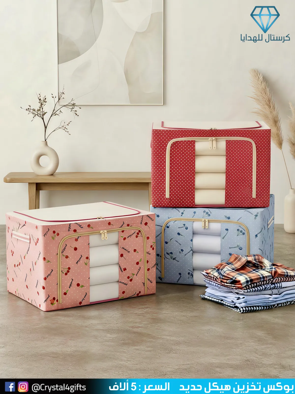 Iron Frame Storage Box