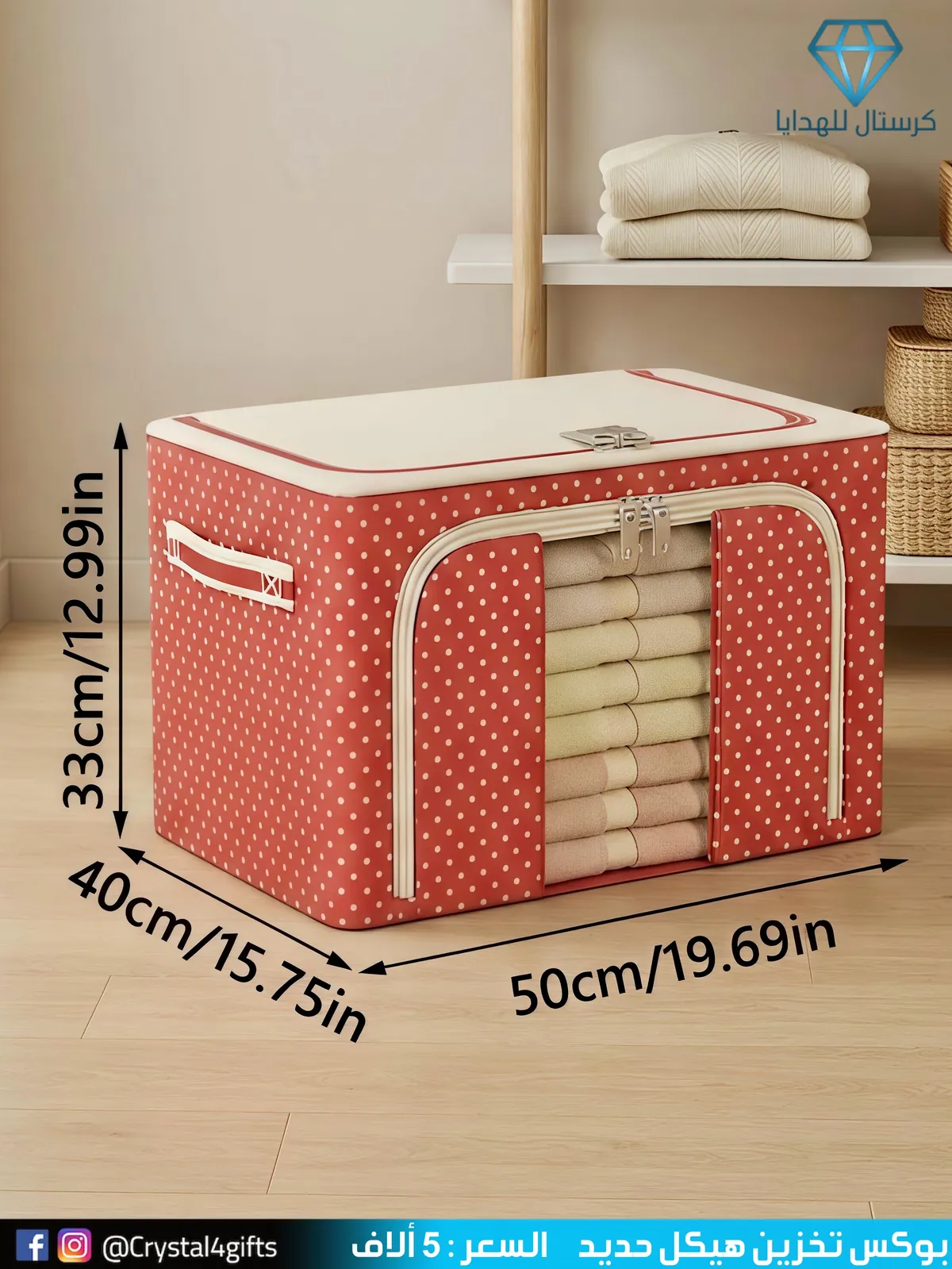 Iron Frame Storage Box