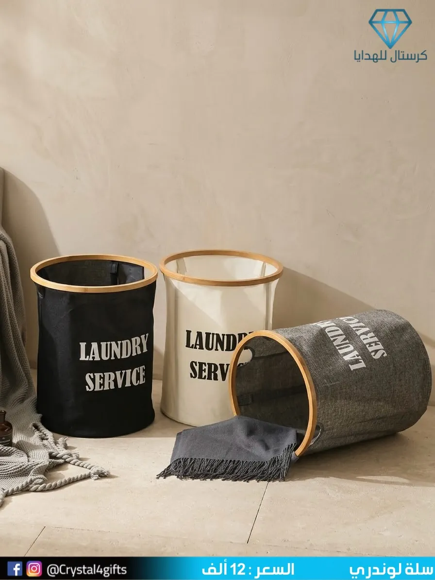 Laundry Basket