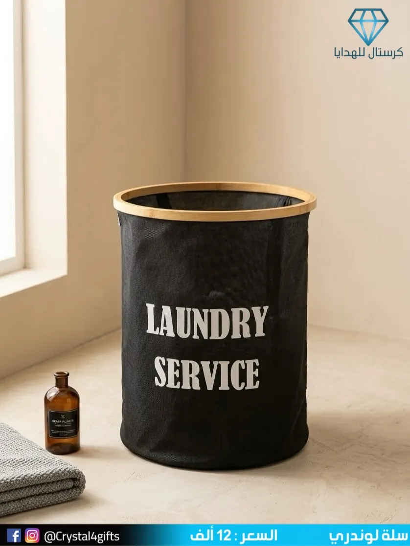 Laundry Basket