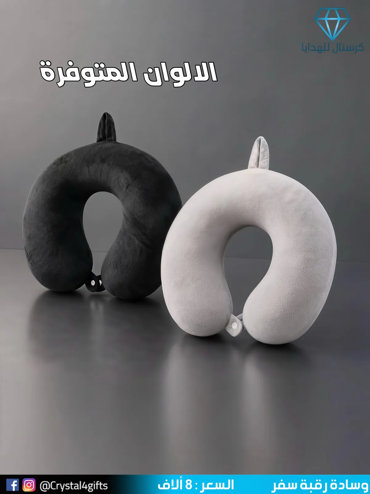 Travel Neck Pillow