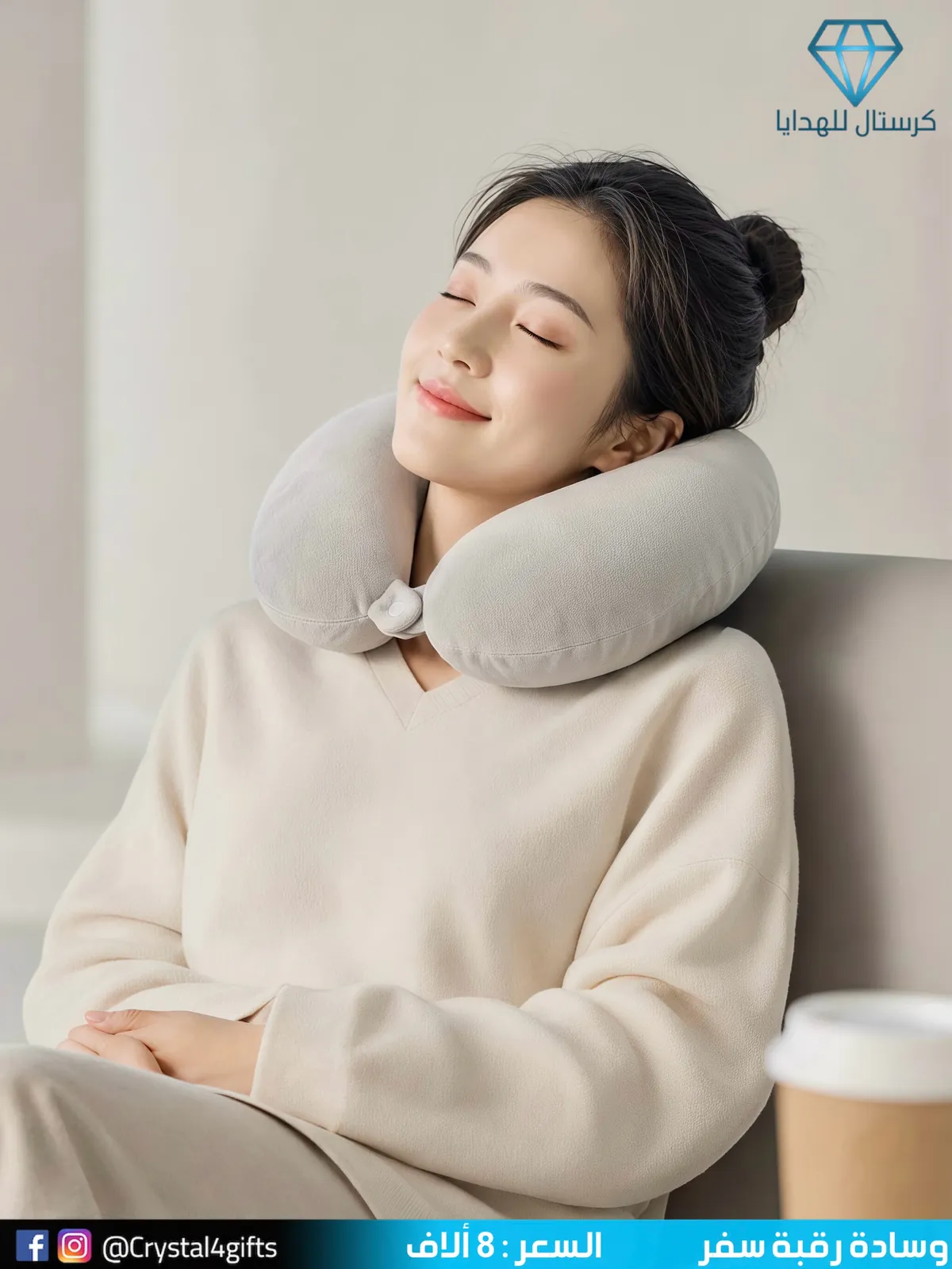 Travel Neck Pillow