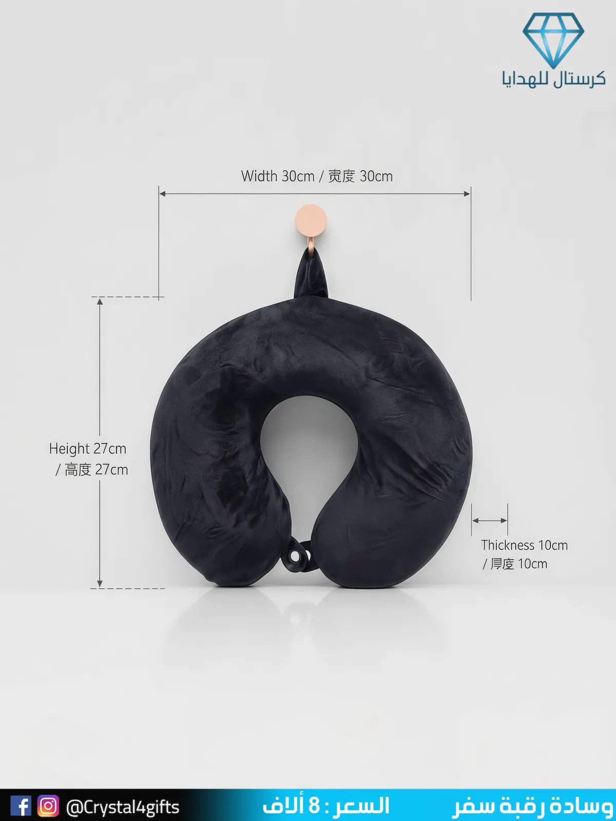 Travel Neck Pillow