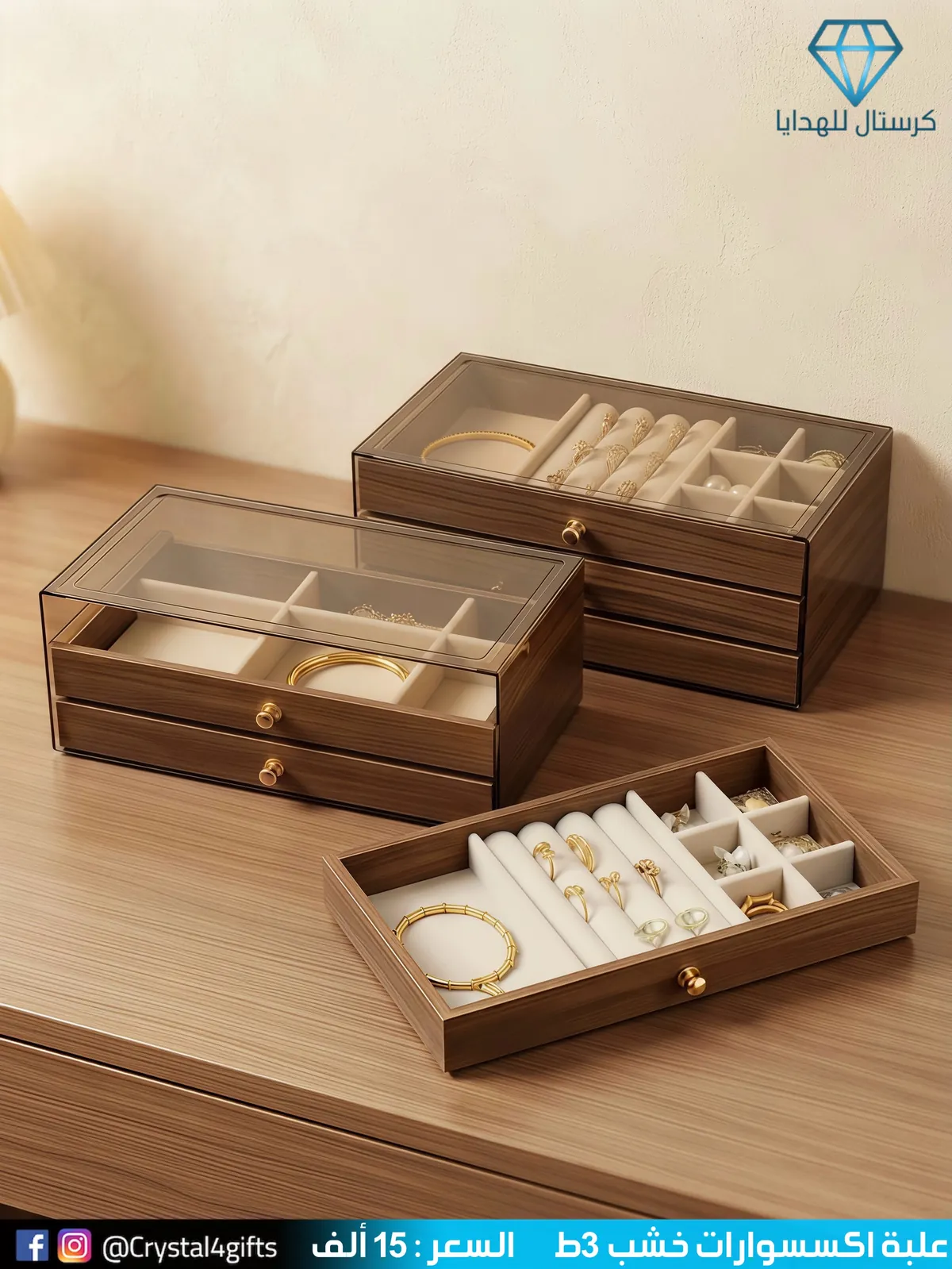 3-Tier Wooden Accessories Box