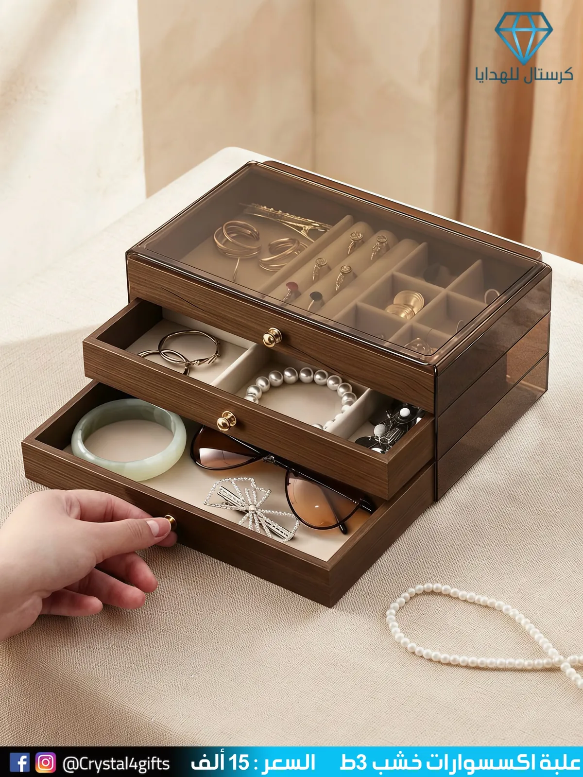 3-Tier Wooden Accessories Box