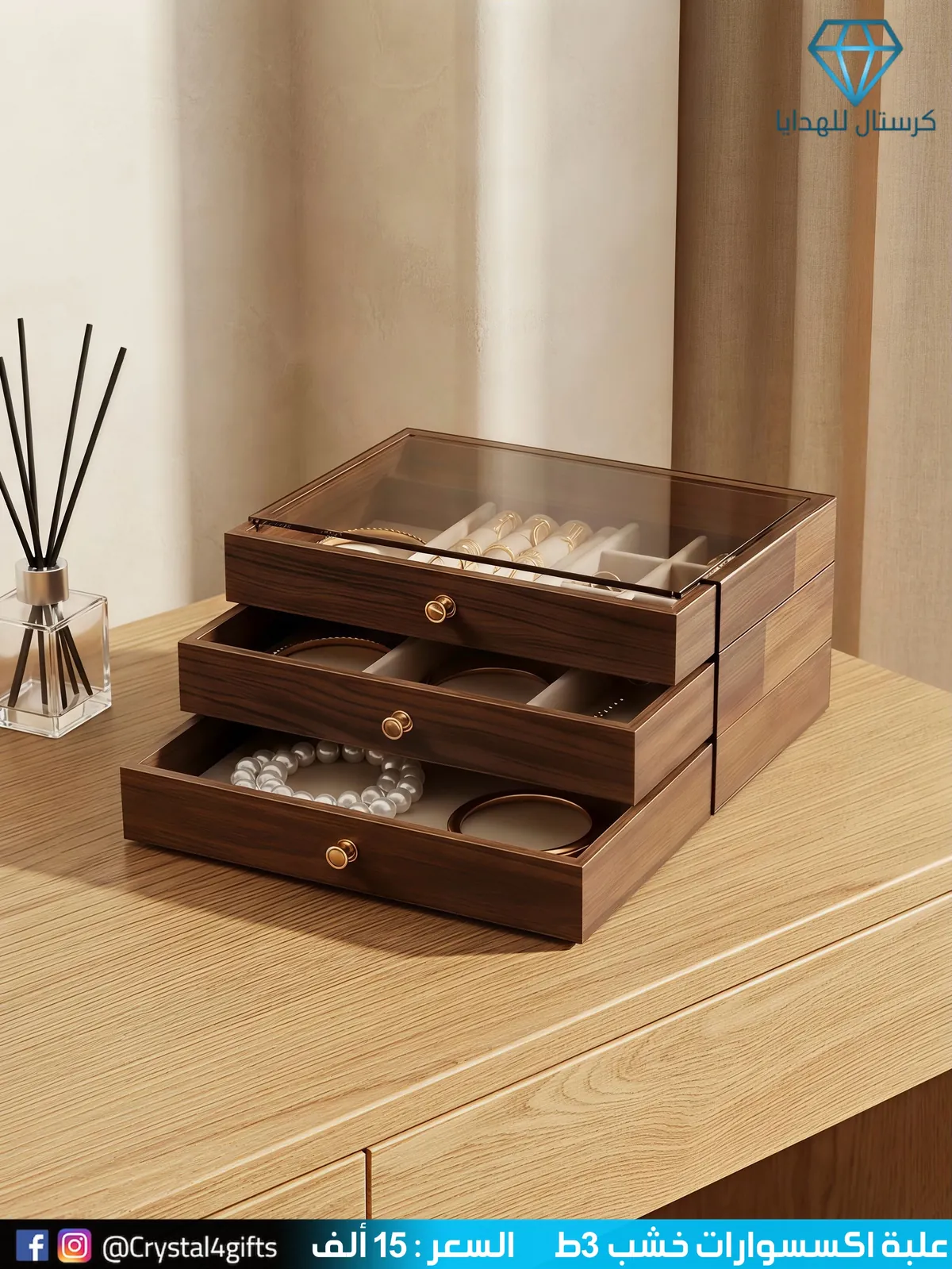3-Tier Wooden Accessories Box