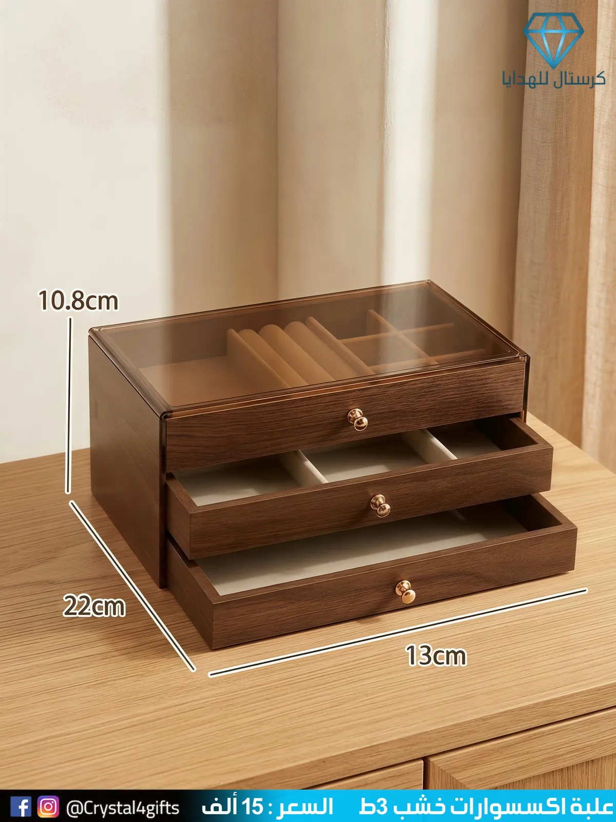 3-Tier Wooden Accessories Box