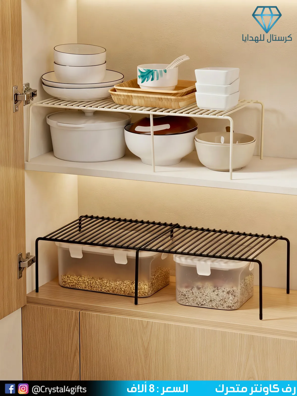 Movable Counter Shelf