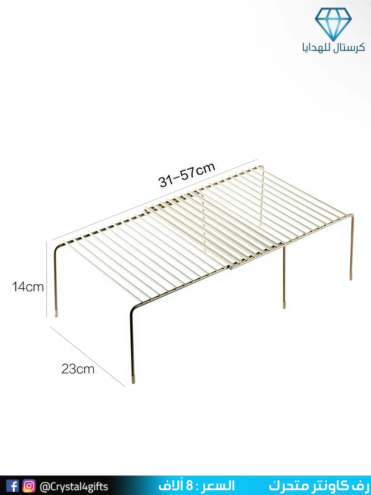 Movable Counter Shelf