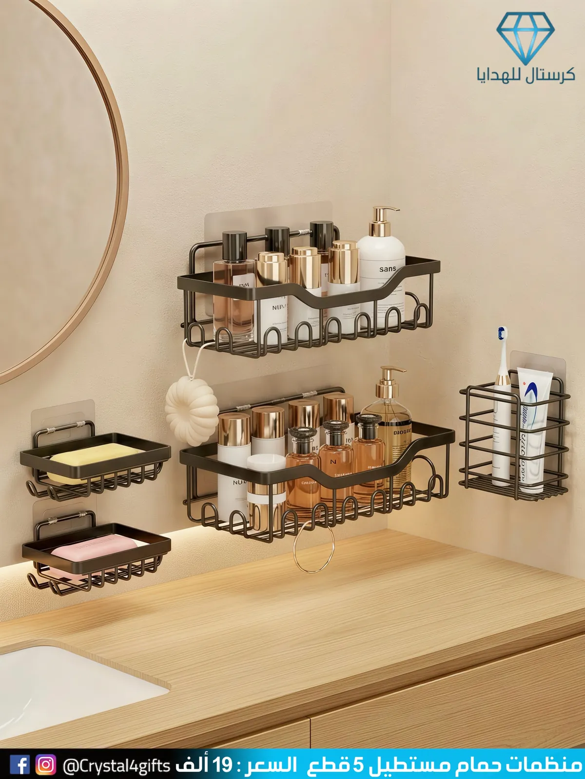 5-Piece Rectangular Bathroom Organizer Set