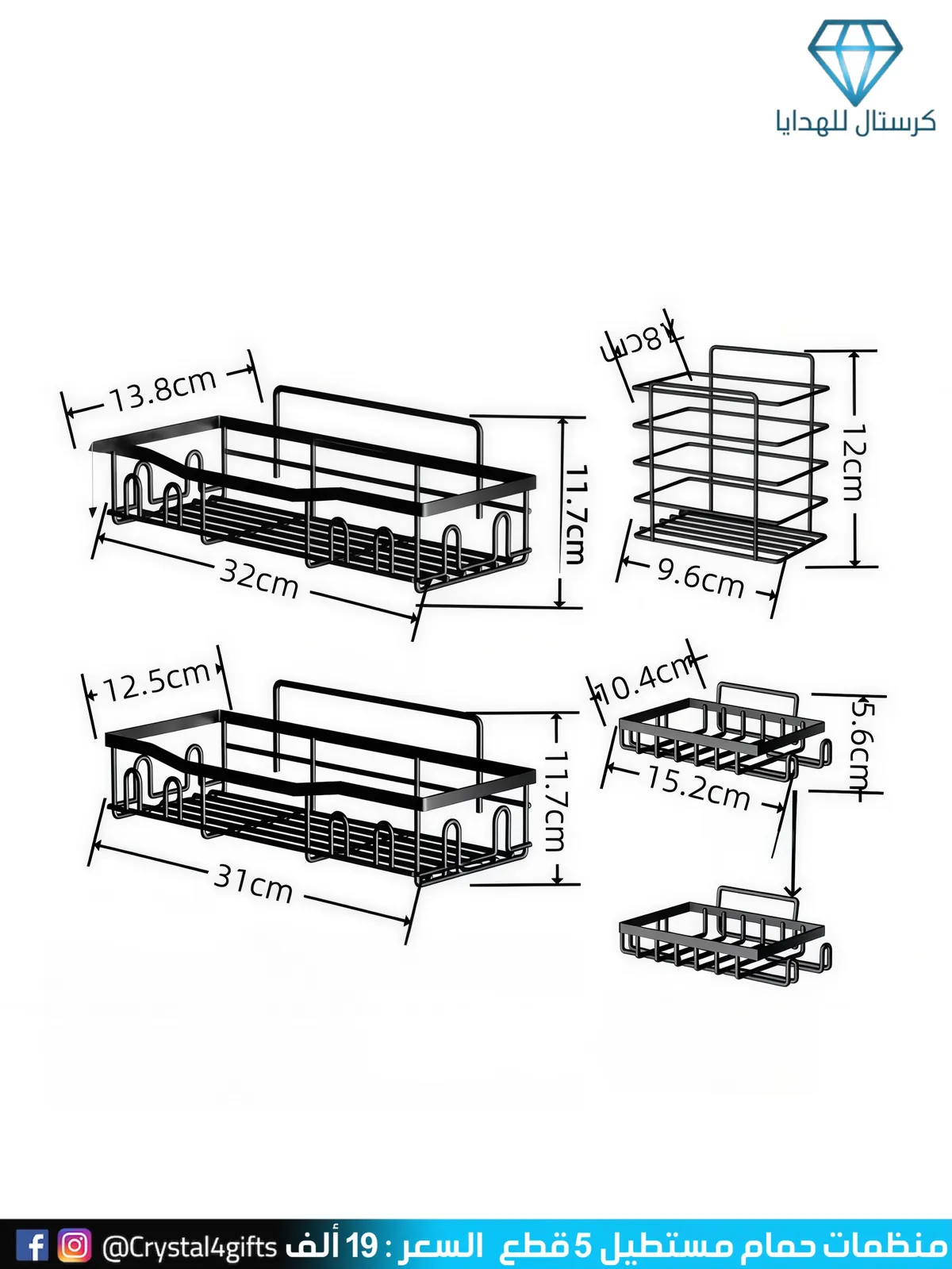 5-Piece Rectangular Bathroom Organizer Set