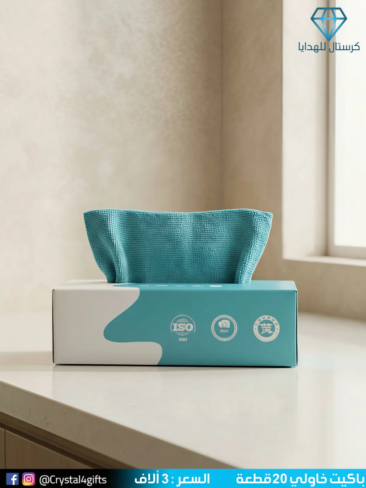 Towel Pack (20 Pieces)