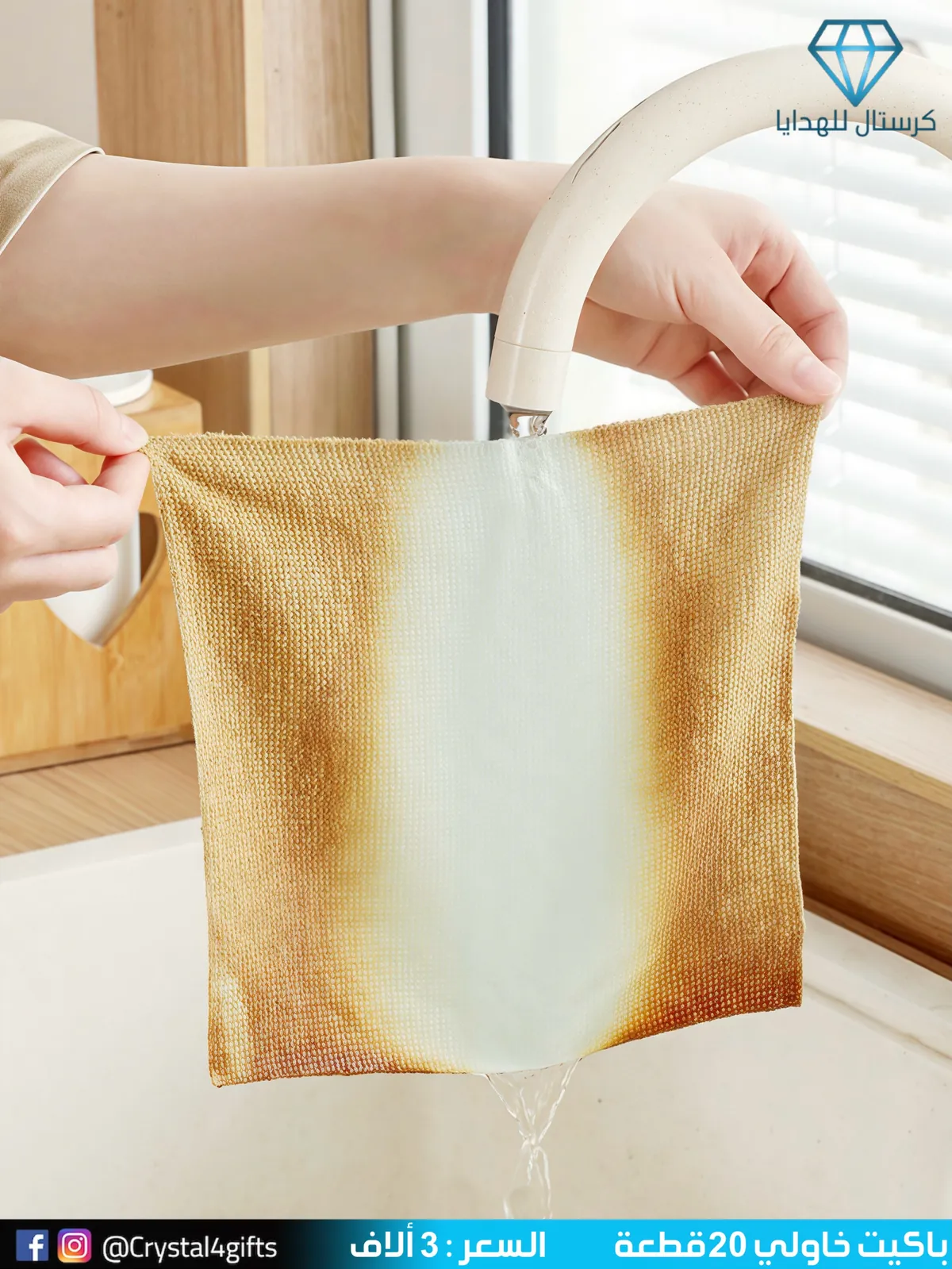 Towel Pack (20 Pieces)