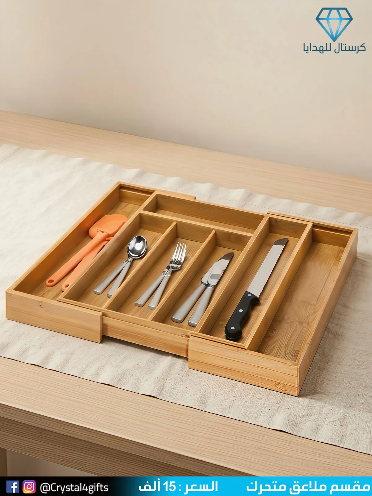 Movable Spoon Divider