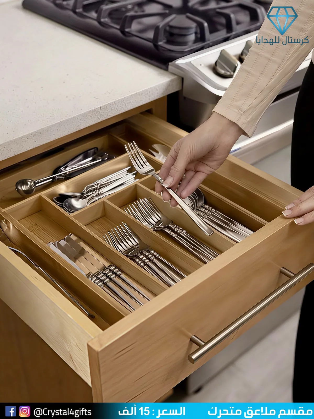 Movable Spoon Divider