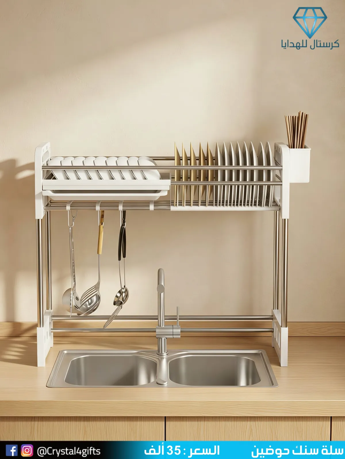 Two-Basin Zinc Basket