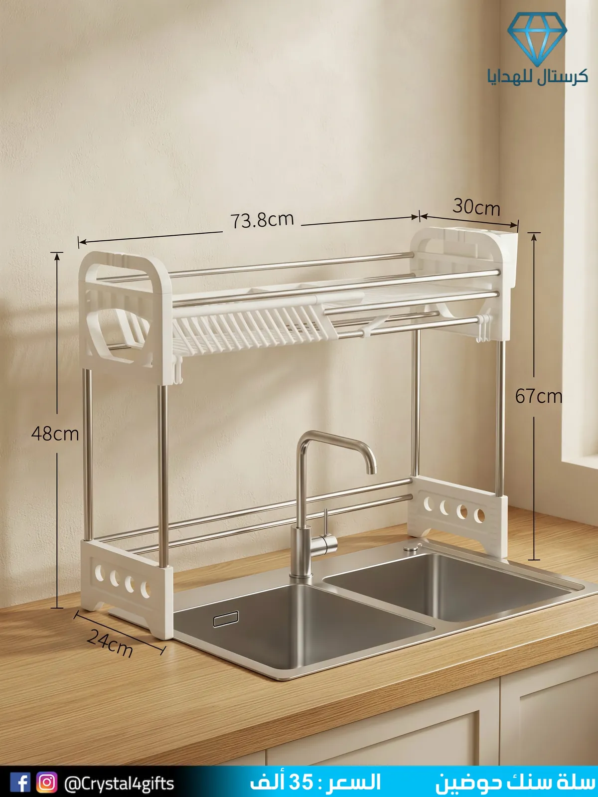 Two-Basin Zinc Basket