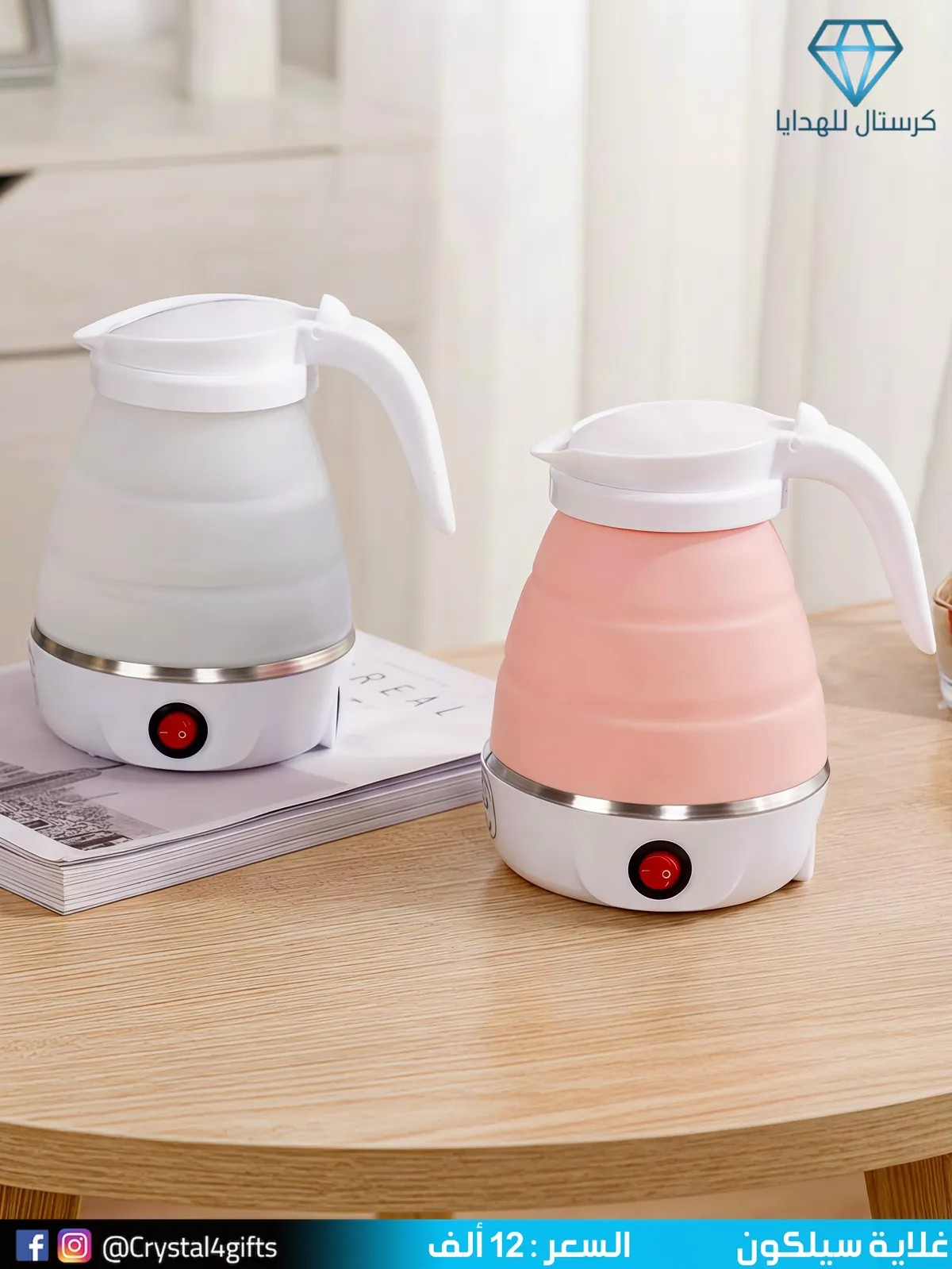 Silicone Kettle