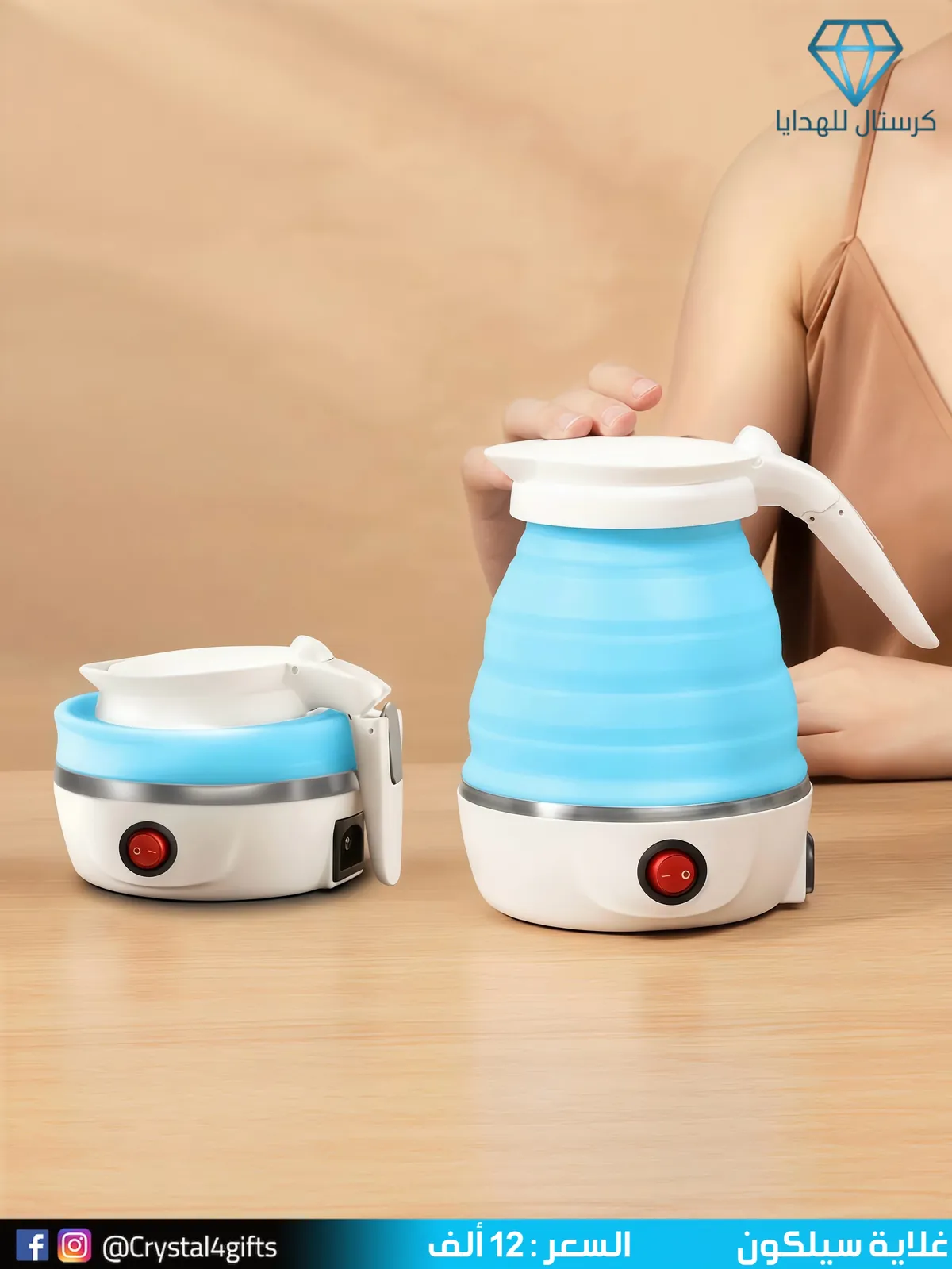 Silicone Kettle