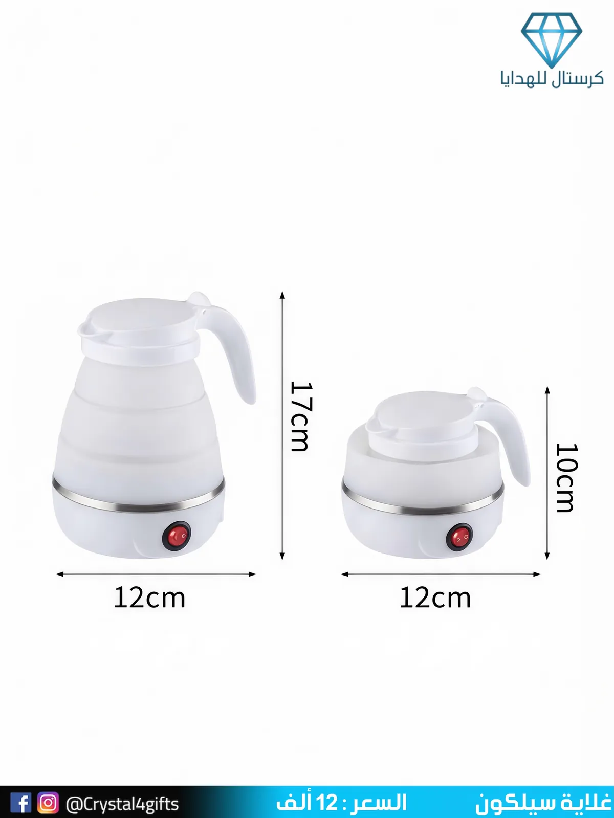 Silicone Kettle