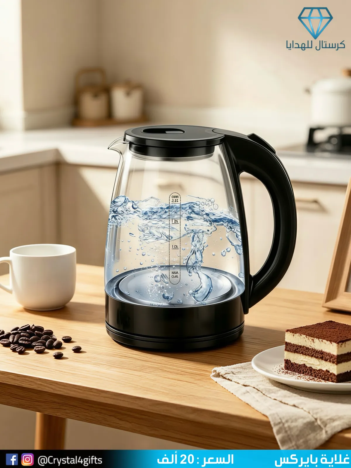 Pyrex Kettle