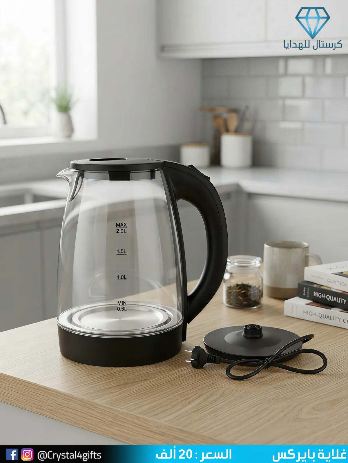 Pyrex Kettle