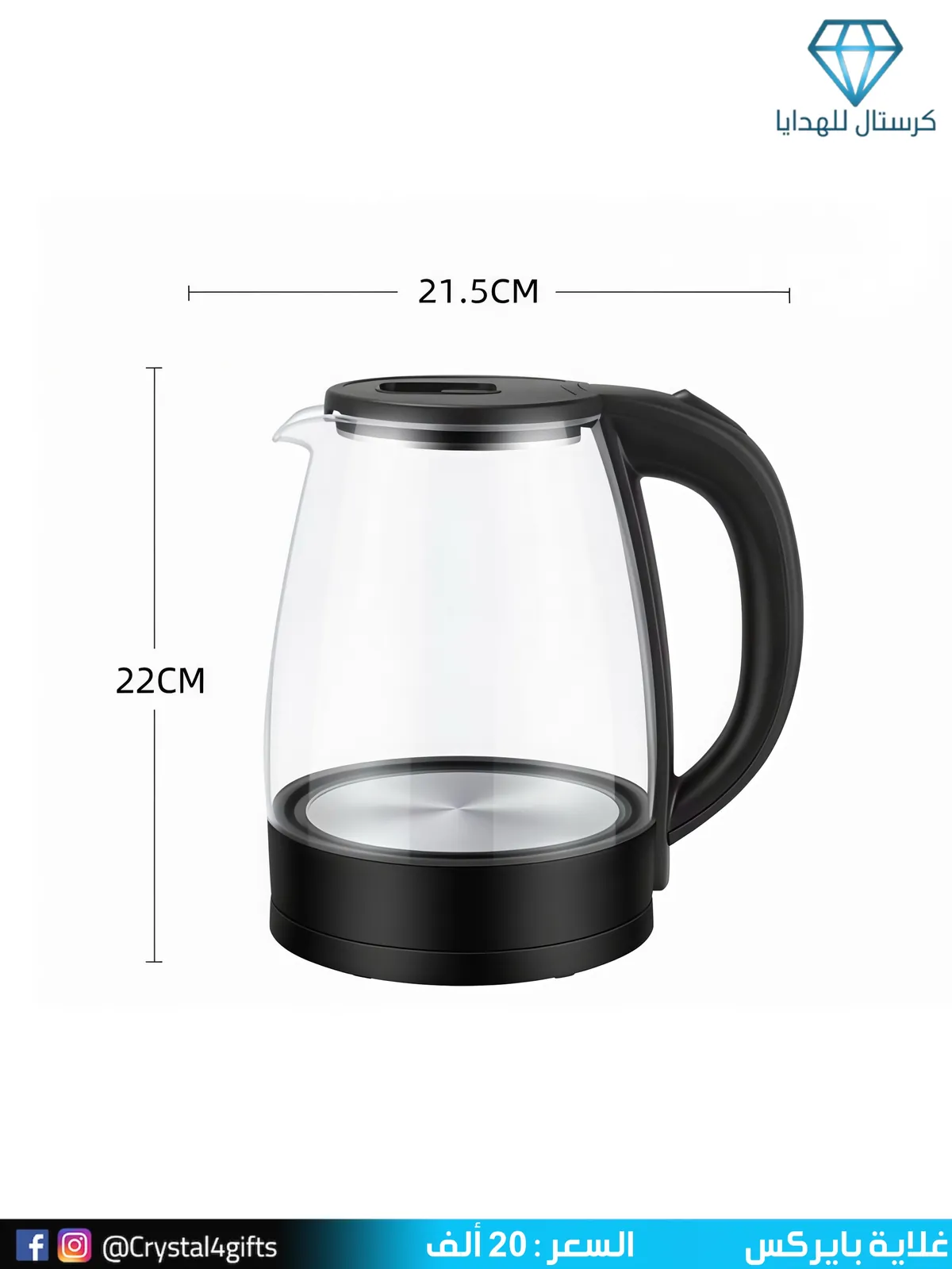 Pyrex Kettle