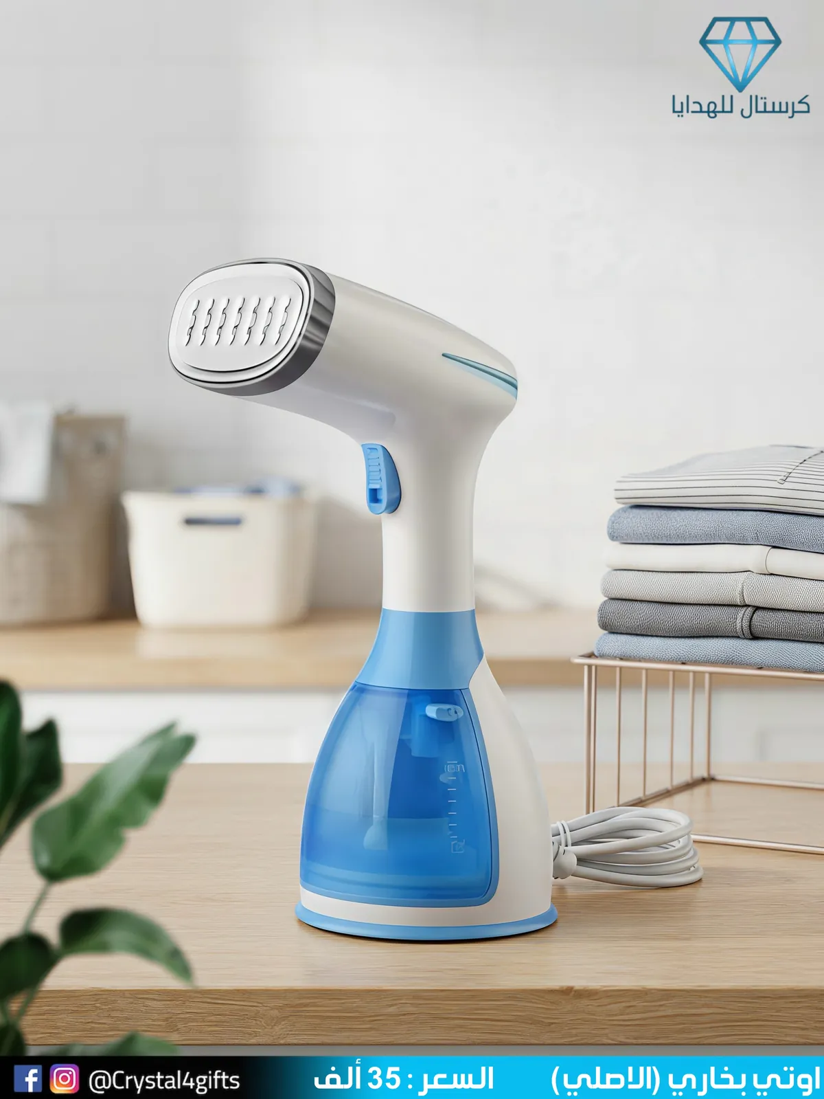 Steam Iron (Original)