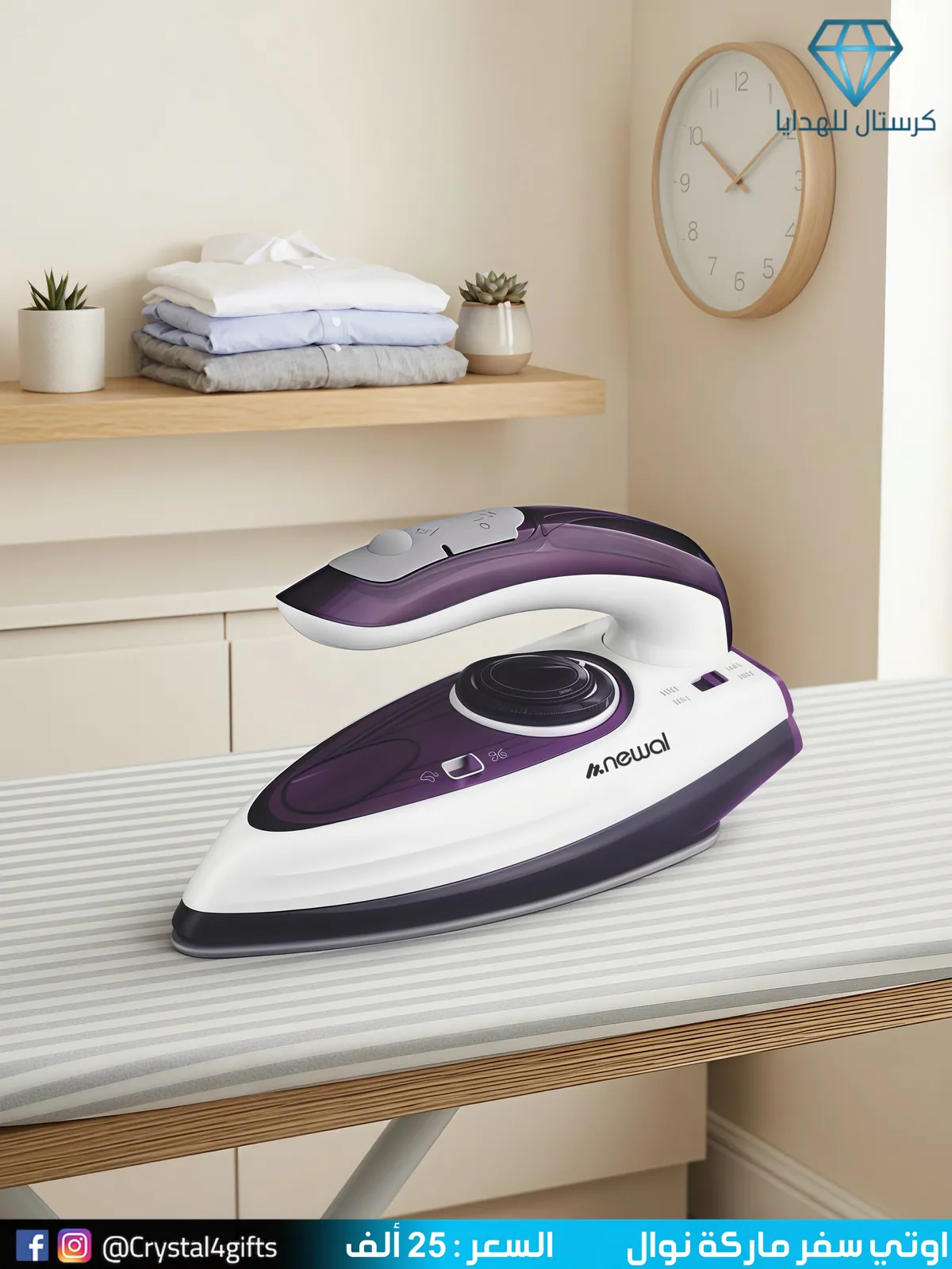 Nawal Travel Iron