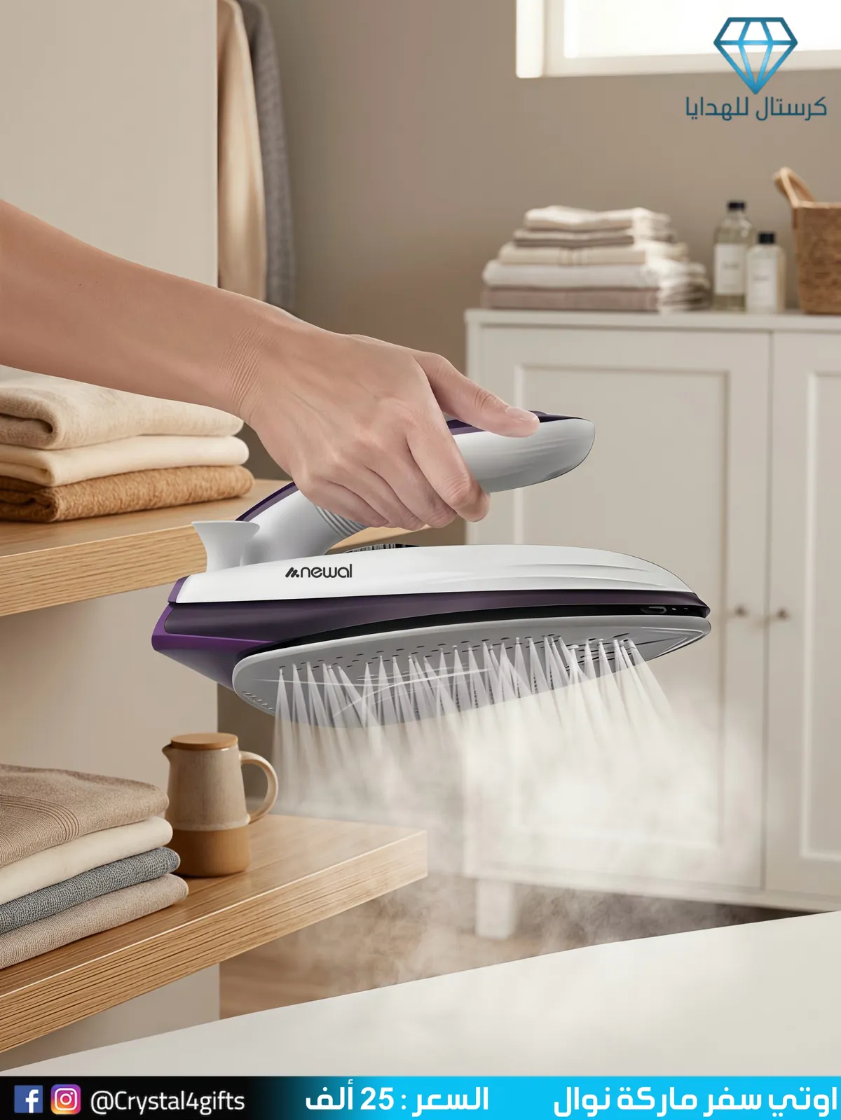 Nawal Travel Iron