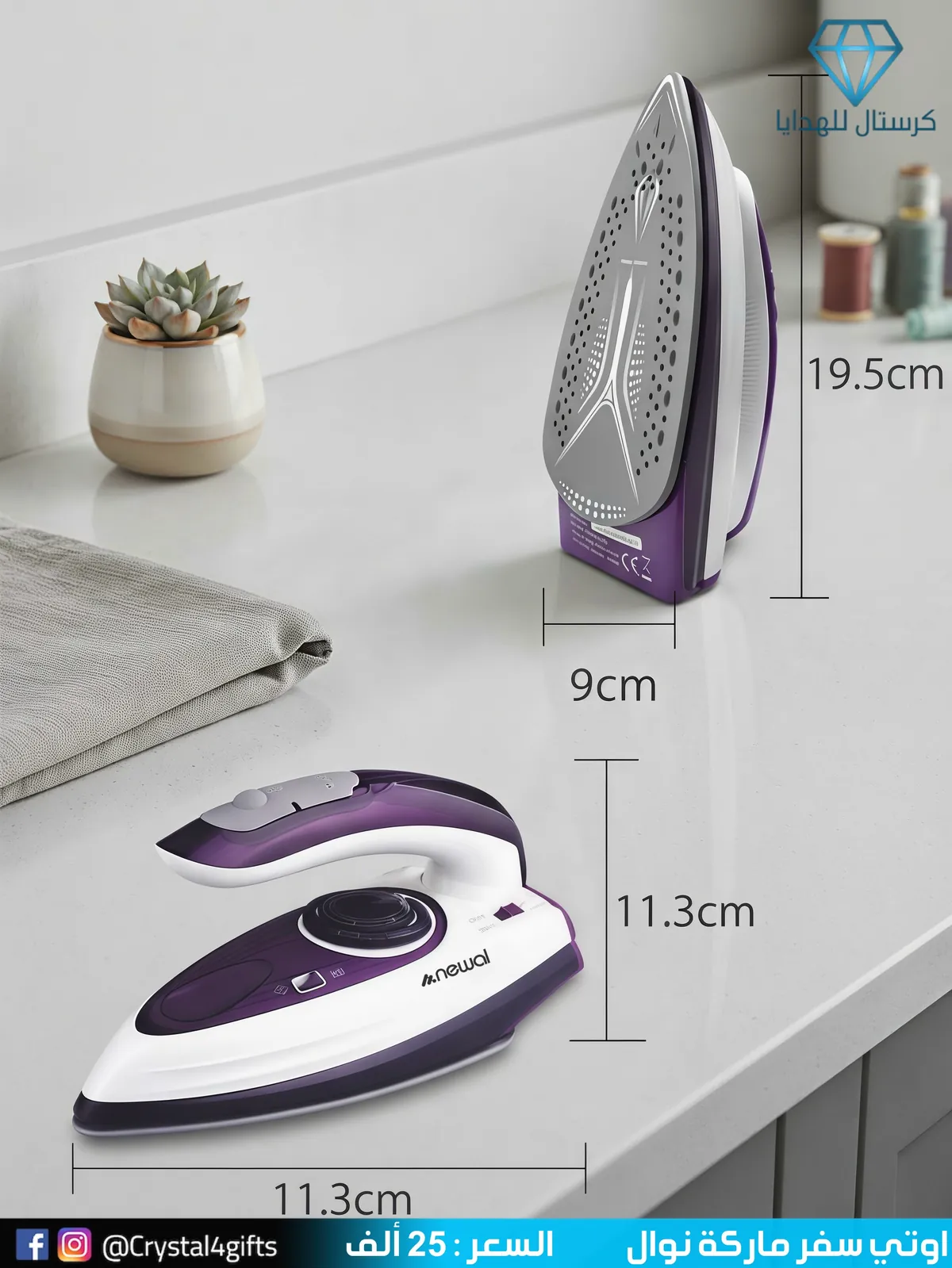 Nawal Travel Iron