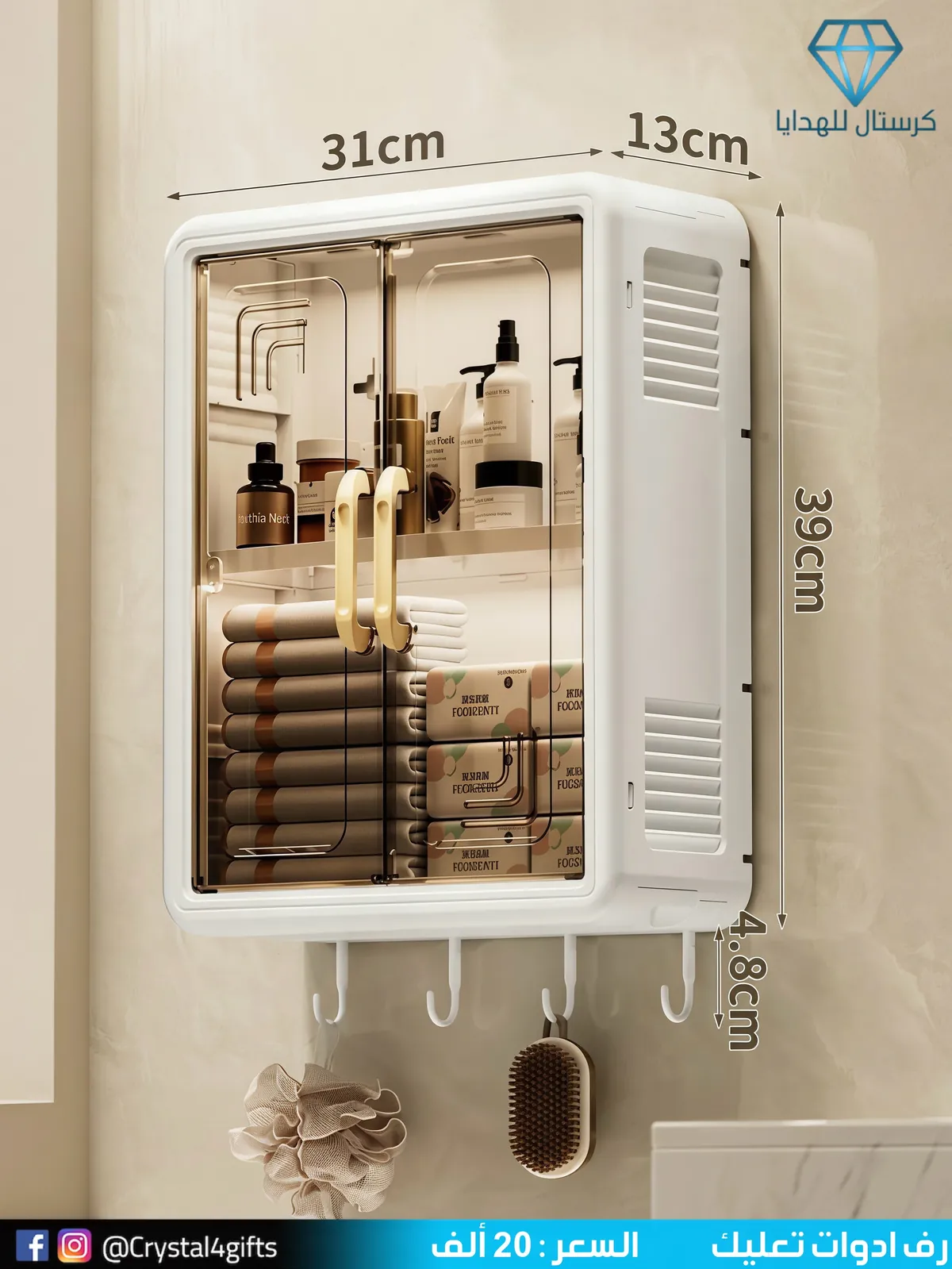 Hanging Tools Shelf