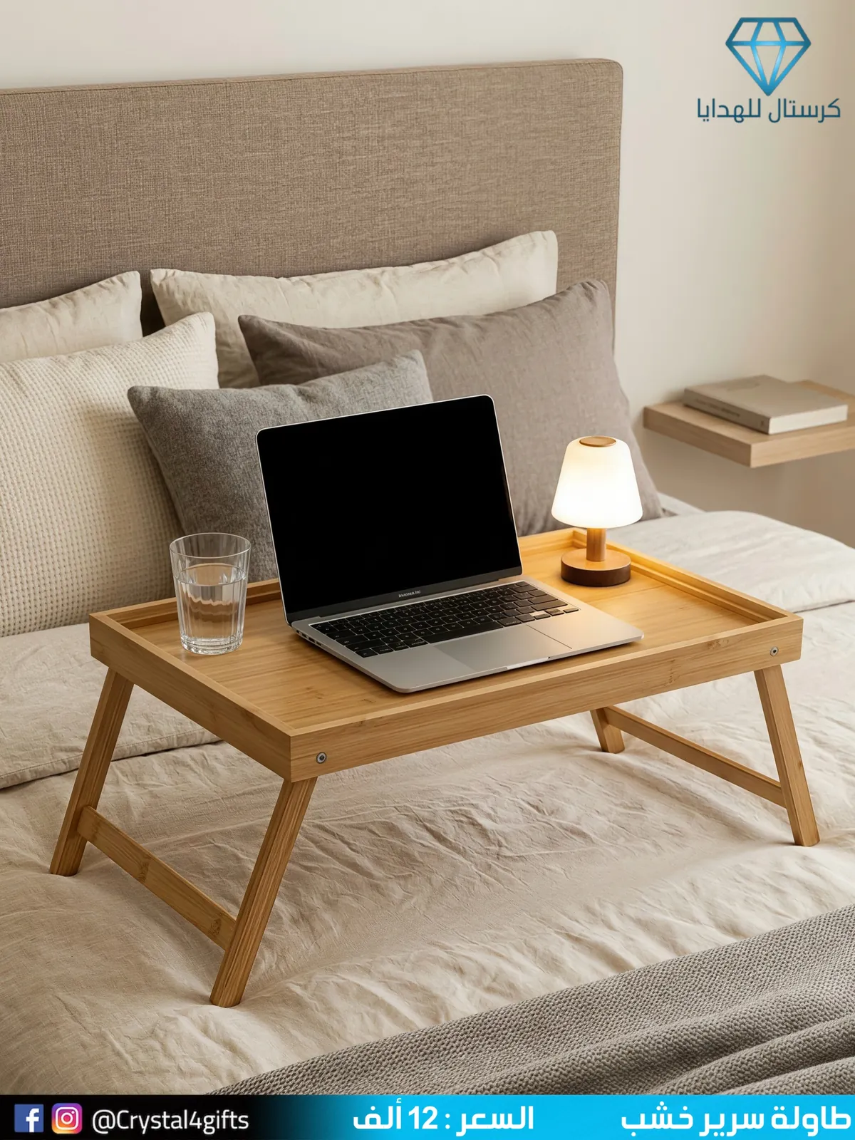 Wooden Bed Table
