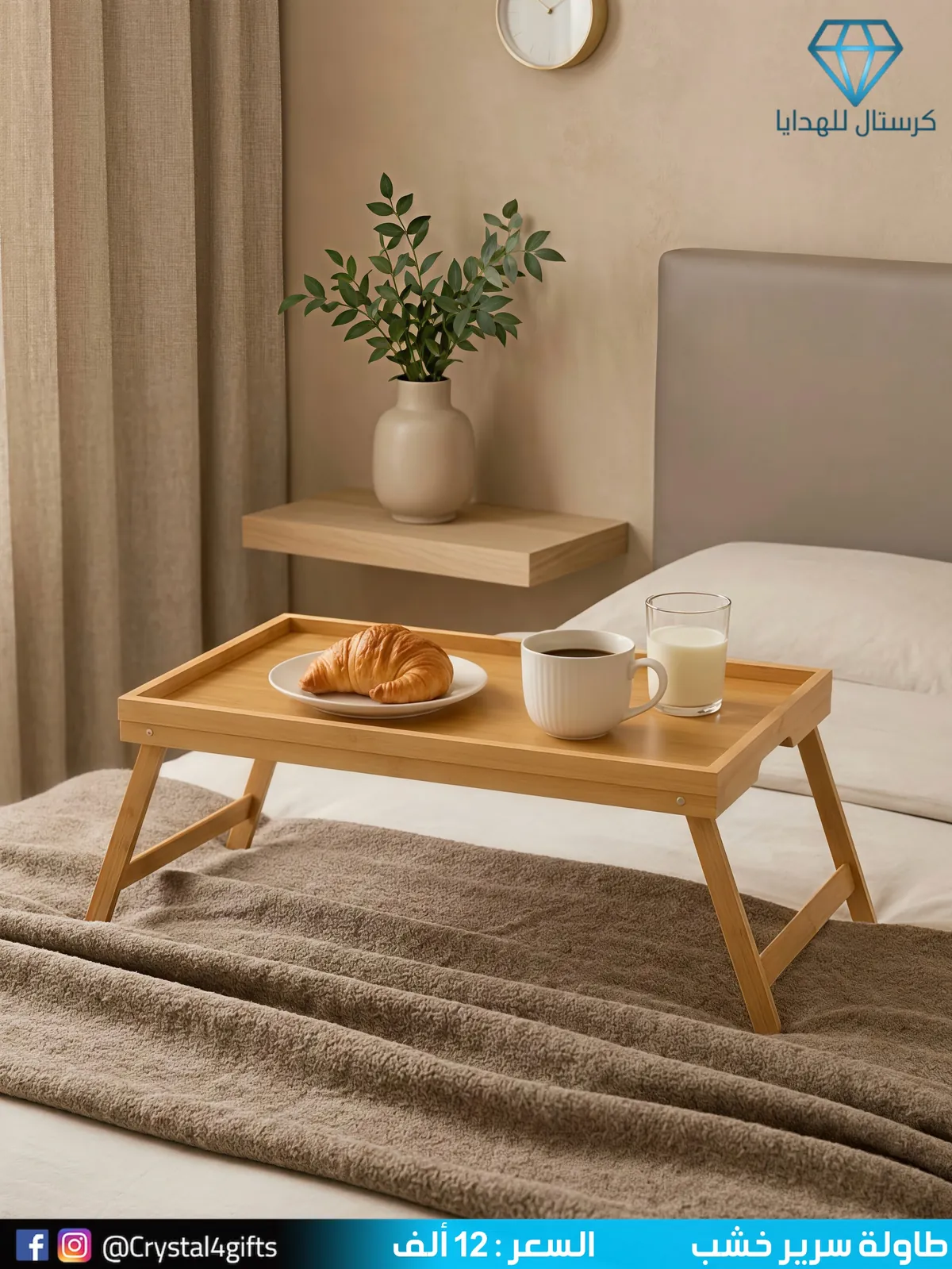 Wooden Bed Table