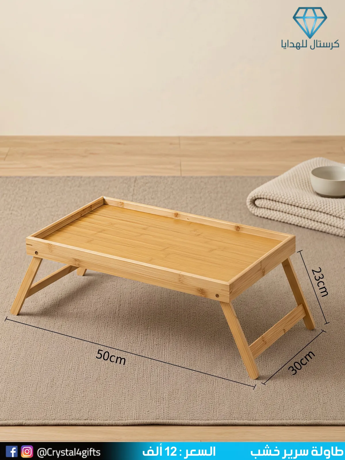 Wooden Bed Table