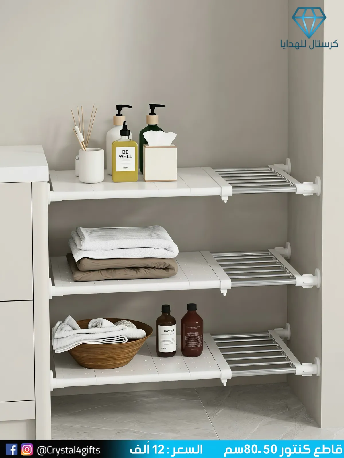 Wardrobe Divider (Medium Size)